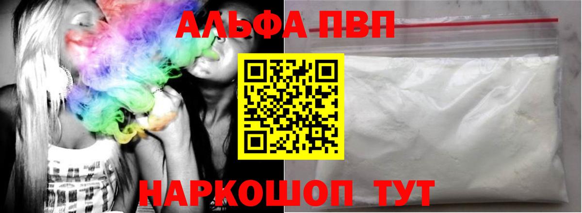 Луховицы  Альфа ПВП Соль  дарнет шоп  A-PVP кристаллы  APVP  Alfa_PVP VHQ  Вход с VPN 