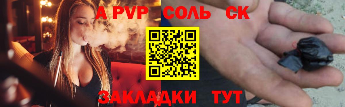 Alfa_PVP VHQ Луховицы