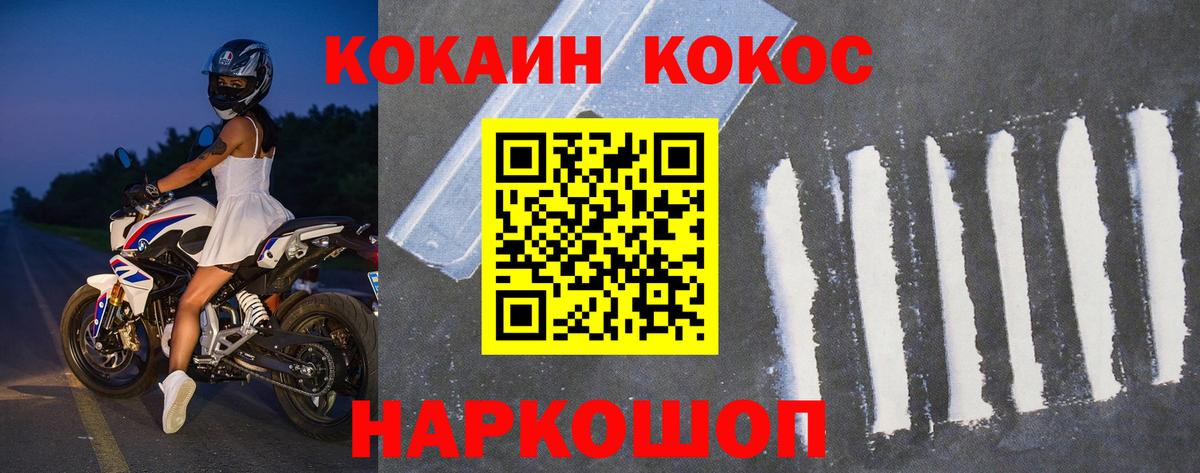 Луховицы  Cocaine Колумбийский  КОКАИН  Cocaine VHQ  Вход с VPN 