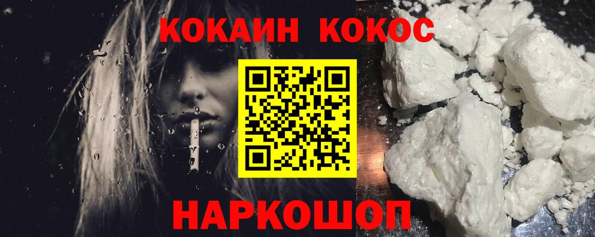 COCAIN 99% Луховицы