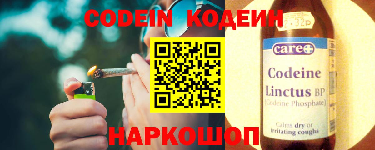 Луховицы  Кодеиновый сироп Lean Purple Drank  как найти   Вход с VPN 