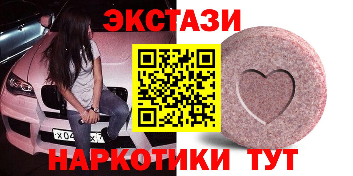 Ecstasy таблы  купить наркотик  Луховицы  Экстази Philipp Plein  Вход с VPN 