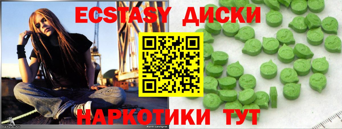 Экстази 300 mg Луховицы