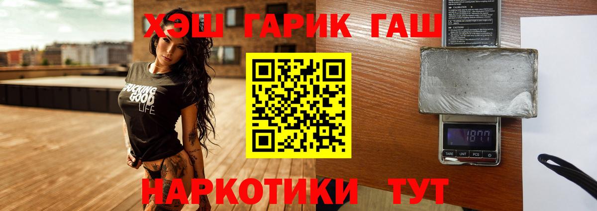 Гашиш гарик  Гашиш  Вход с VPN  Луховицы  ГАШИШ hashish 
