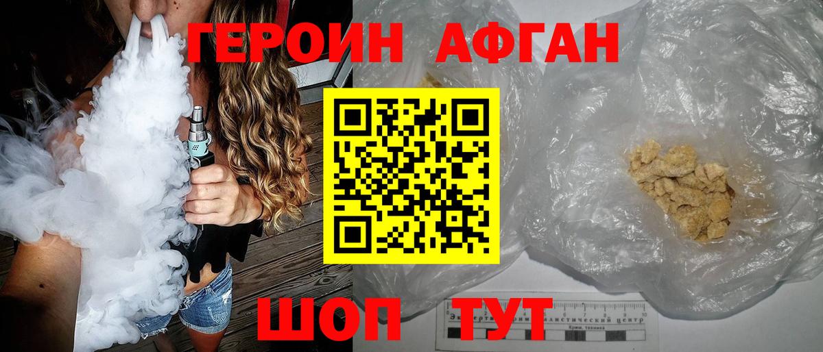 Героин VHQ Луховицы