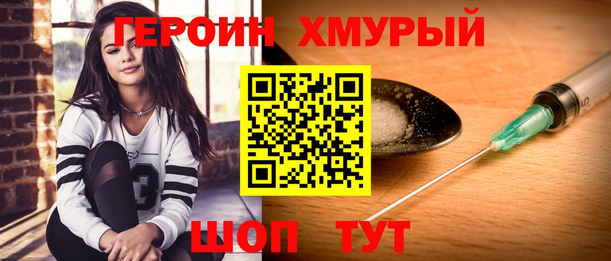 ГЕРОИН  Вход с VPN  Луховицы  ГЕРОИН VHQ 