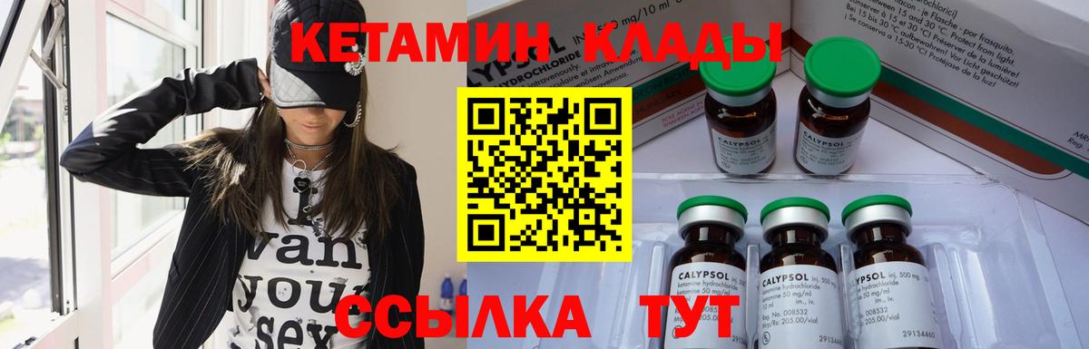 Кетамин ketamine Луховицы