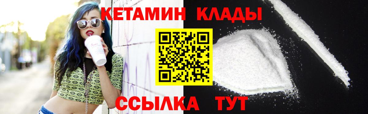 Луховицы  Кетамин ketamine  Вход с VPN  Кетамин VHQ 