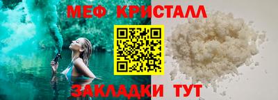 мефедрон мука Будённовск