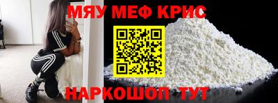 мефедрон мука Будённовск