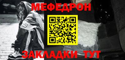мефедрон мука Будённовск