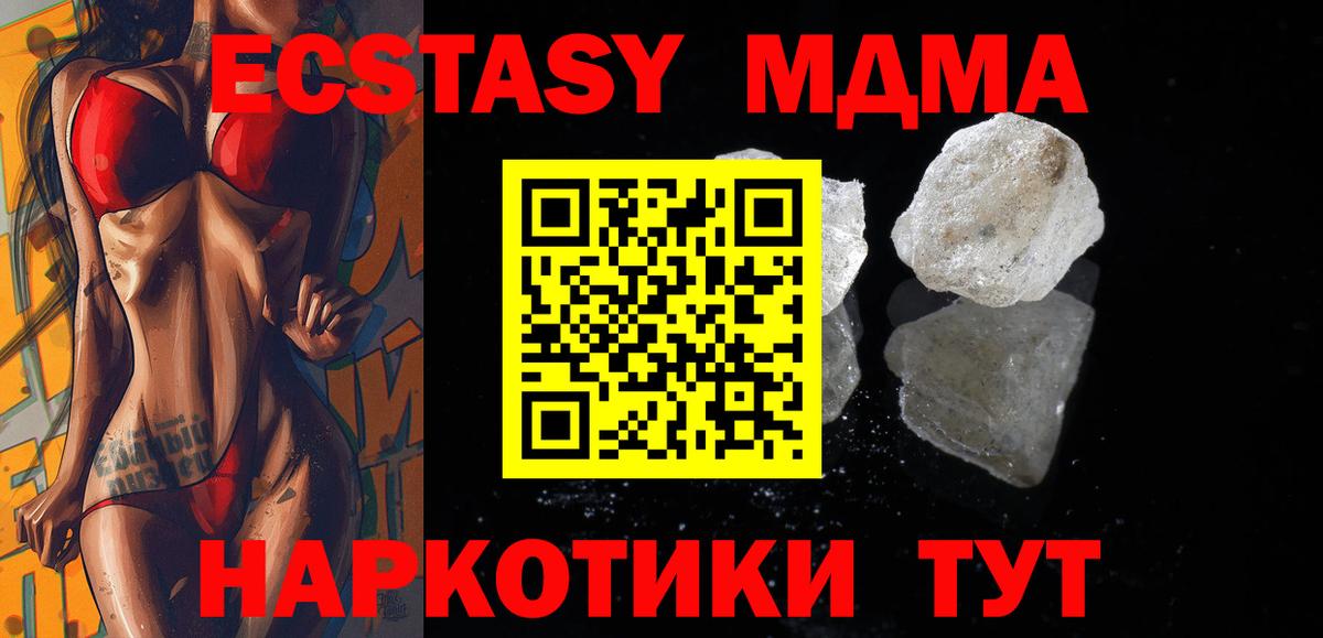 МДМА кристаллы  МДМА Molly  Луховицы  Вход с VPN 