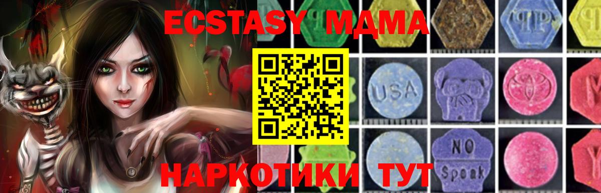 МДМА кристаллы Луховицы