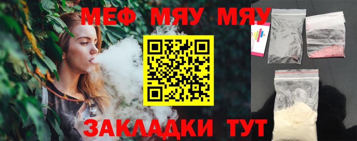 Мефедрон мяу мяу  МЕФ  Луховицы  Меф  Вход с VPN  Меф кристаллы 