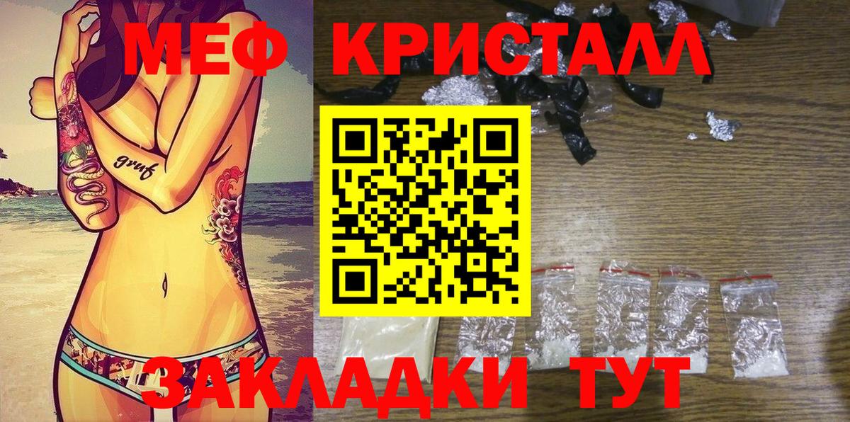 Меф мяу мяу кристаллы Луховицы