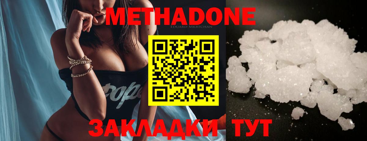 МЕТАДОН мёд  Вход с VPN  Луховицы  МЕТАДОН methadone 
