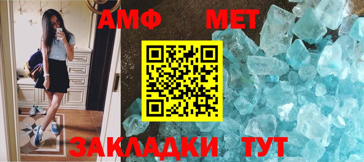 МЕТАМФЕТАМИН пудра Луховицы