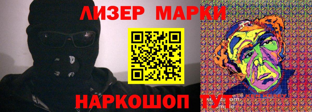 Марки N-bome 1,8мг Луховицы