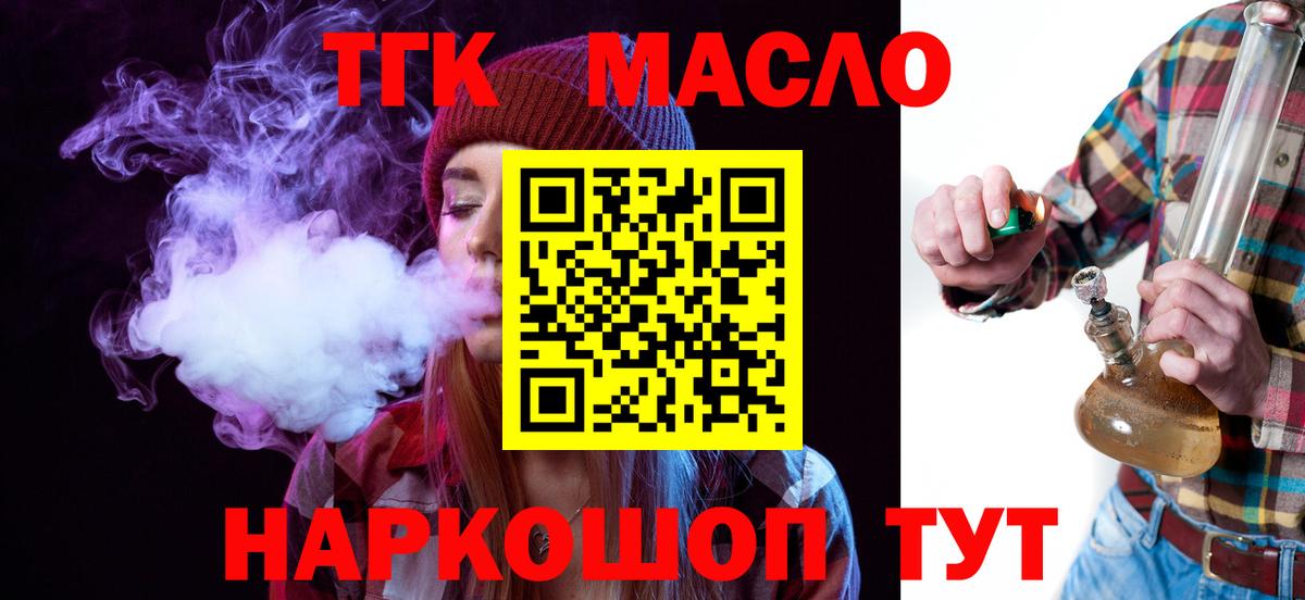 ТГК Wax Луховицы