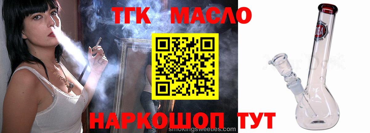 как найти наркотики  Дистиллят ТГК Wax  Вход с VPN  Луховицы 
